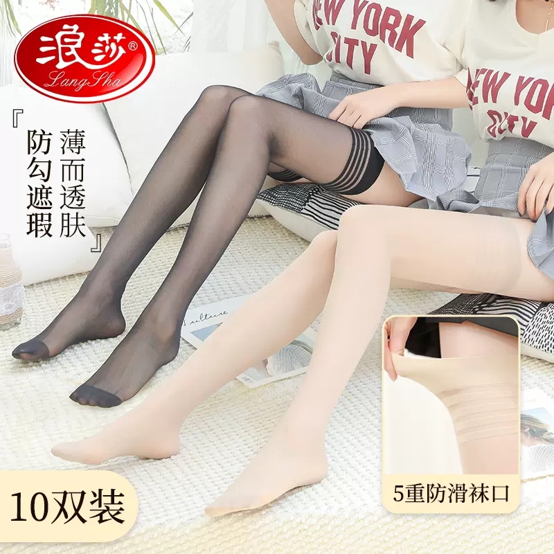 肉色防勾丝半截短袜中筒大腿过膝袜-第4张图片-提都小院