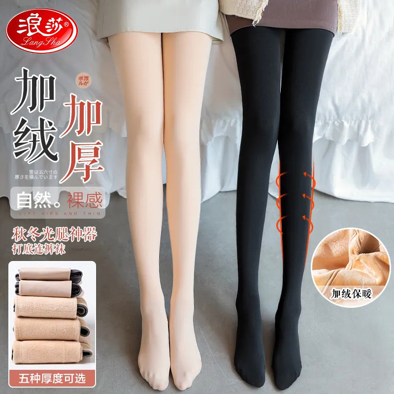 浪莎秋冬加绒加厚光腿神器超自然外穿裸感不掉档打底连裤袜保暖裤,女士内衣/男士内衣/家居服,连裤袜/打底袜,淘宝优惠券,粉丝福利购,淘宝优惠卷