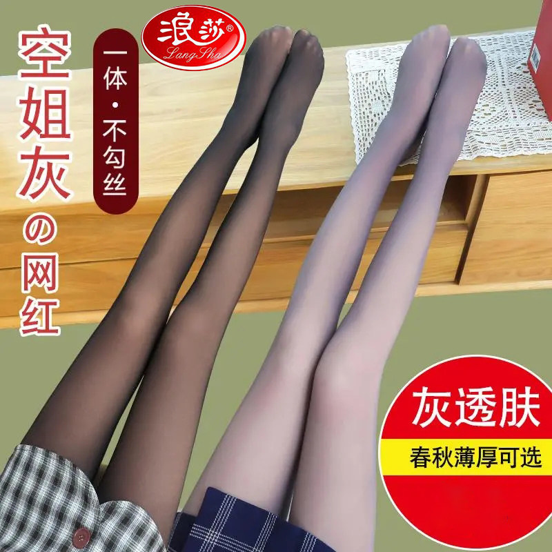 浪莎黑色丝袜女假透肉秋冬连裤袜打底裤女加绒外穿一体裤光腿神器