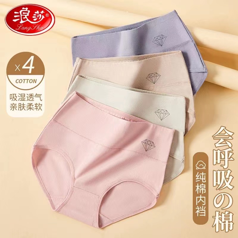 浪莎女士内裤女纯棉大码，有效减少细菌滋生，呵护每个女性的私处安全-第2张图片-提都小院