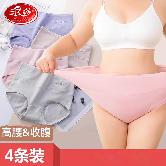 浪莎纯棉内裤女高腰收腹提臀