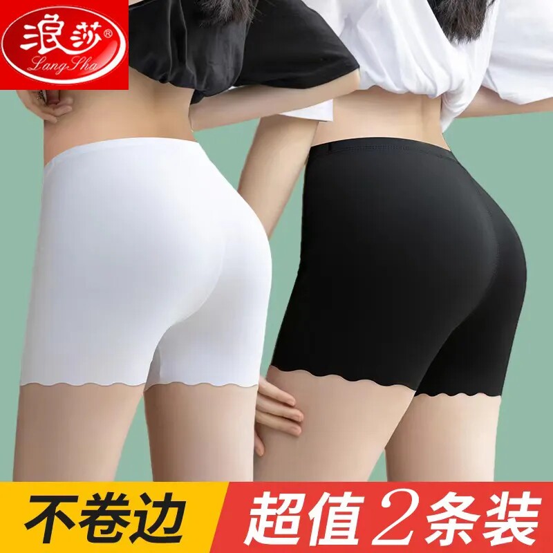 浪莎安全裤女夏季防走光薄款不卷边大码冰丝无痕白色黑色保险打底