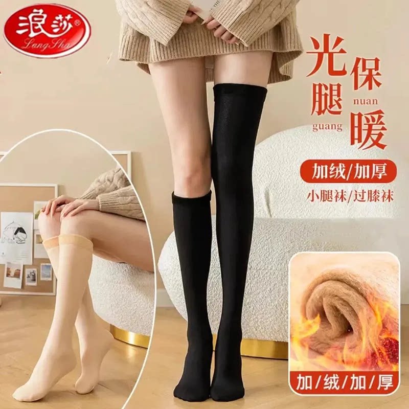 浪莎过膝长筒袜女秋冬季加绒保暖