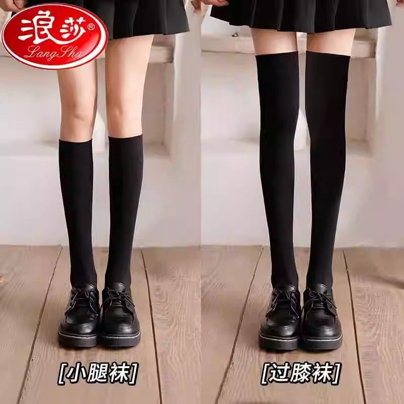 浪莎长筒袜女过膝春秋中厚大腿袜防勾丝高筒袜防下滑半截肉色丝袜,女士内衣/男士内衣/家居服,长筒袜,淘宝优惠券,粉丝福利购,淘宝优惠卷