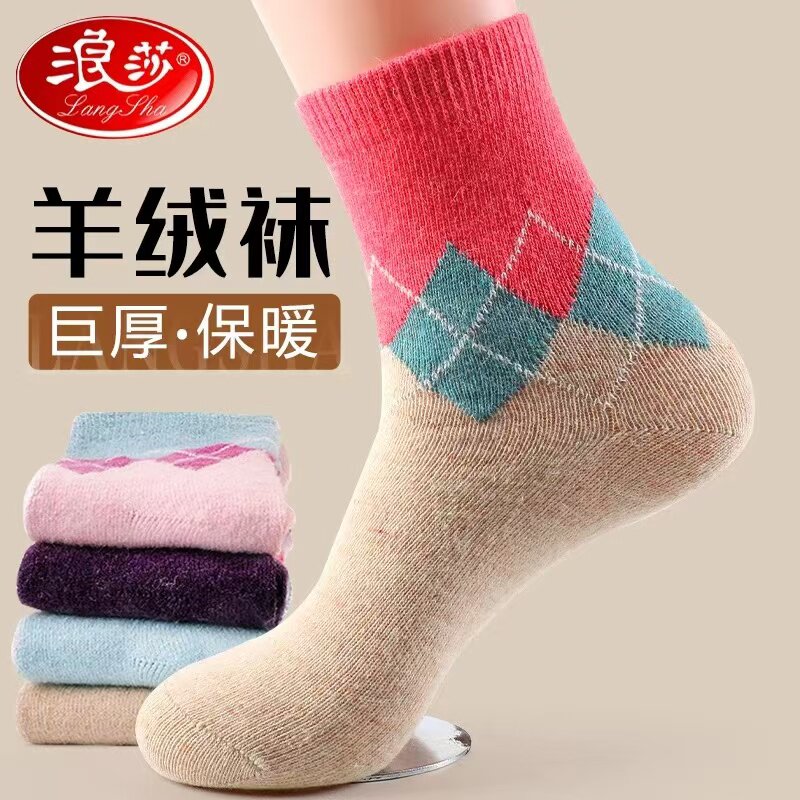 浪莎女士袜子秋冬中筒袜兔羊毛袜