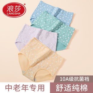 浪莎高腰内裤女纯棉2026年新款秋冬薄款透气收腹妈妈女士内裤衩