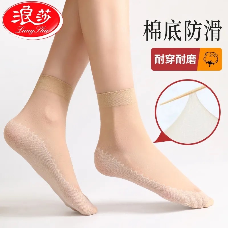 浪莎防滑防臭隐形棉底丝袜子女