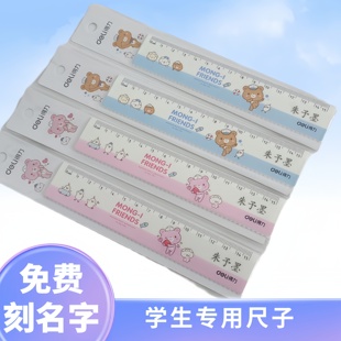 刻名字尺子定制得力刻度直尺塑料学生波浪线小学生用卡通文具刻字