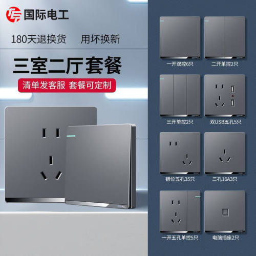 。TEP国际电工86型电源插