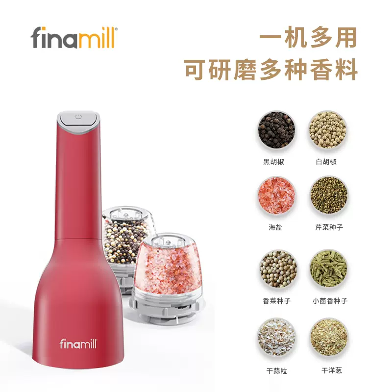 finamill快卡式电动香料研磨器