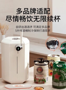 iGulu精酿啤酒一体机制冷保鲜