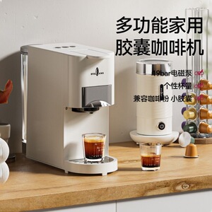Stelang胶囊咖啡机三合一