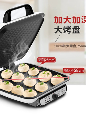 LIVEN双面加热多功能电饼铛