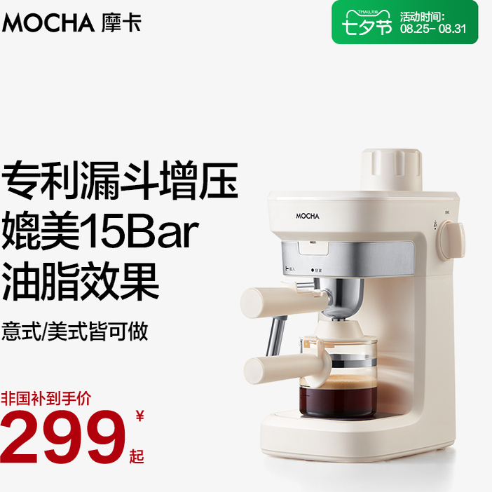 摩卡意式咖啡机浓缩一体机美式