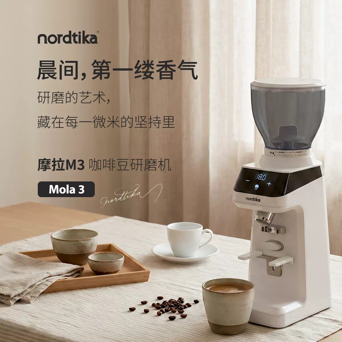补贴15%】电动磨豆机定量磨咖啡豆30档研磨机自定杯量磨粉机家用