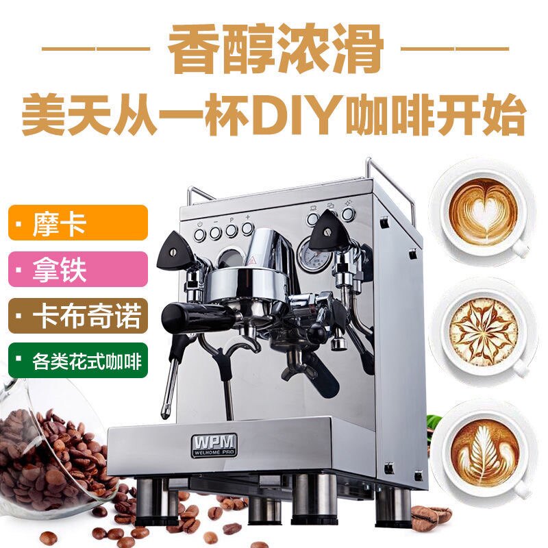 Welhome/惠家意式咖啡机家用蒸汽打奶泡浓缩办公室泵压煮半自动