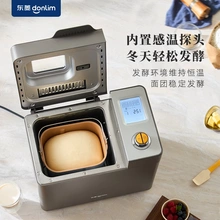东菱面包机电动家用吐司蛋糕馒头机全自动揉和面发酵早餐机多功能