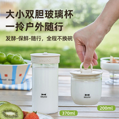 BRUNO便携酸奶机恒温发酵小冰箱