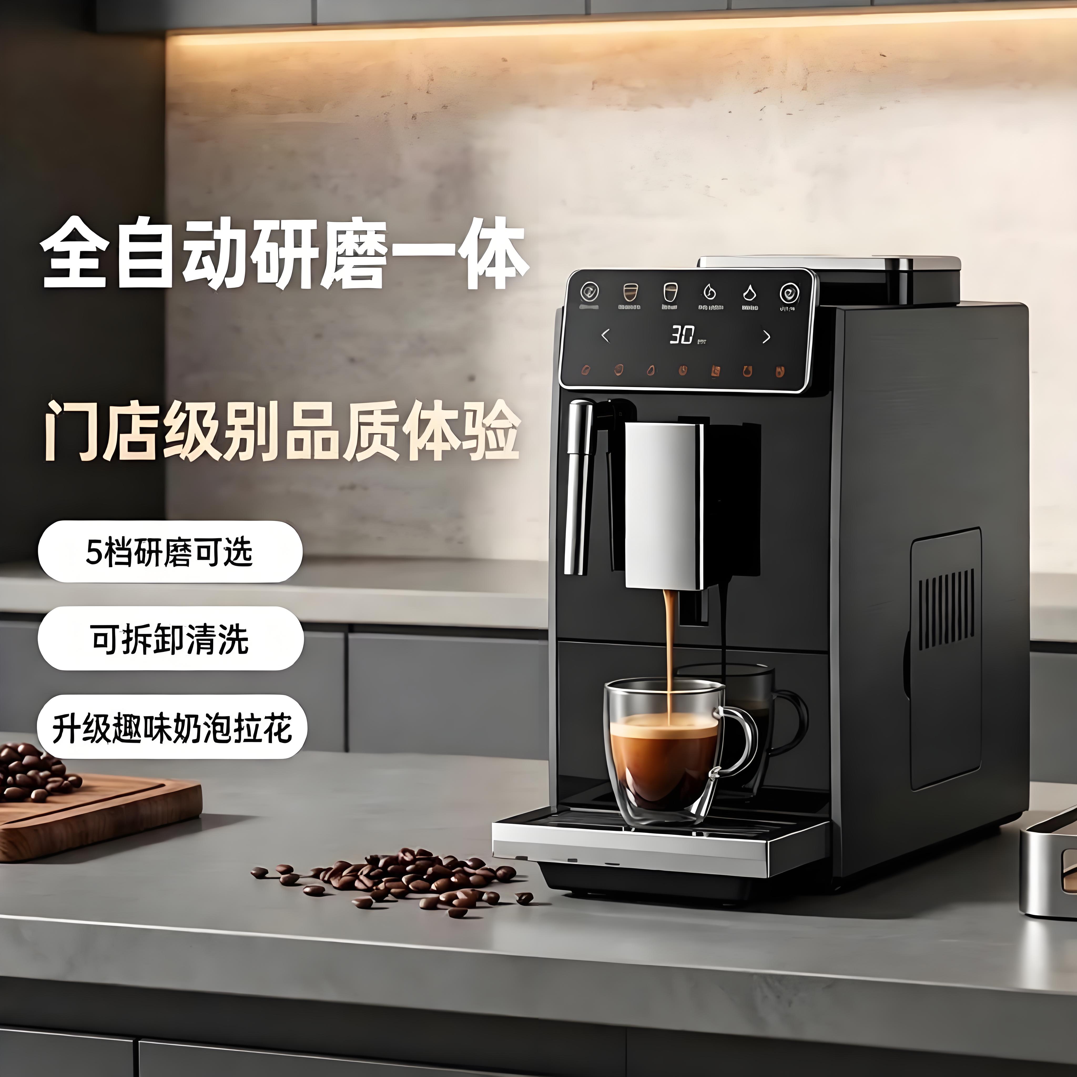 全自动奶咖机一键出咖研磨一体机