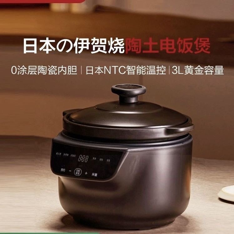 补贴15%】正负零电饭煲陶瓷涂层家用电饭锅智能煲仔饭伊贺电炖锅