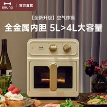 BRUNO空气炸锅可视化5L大容量家用全金属胆多功能电炸锅自带食谱