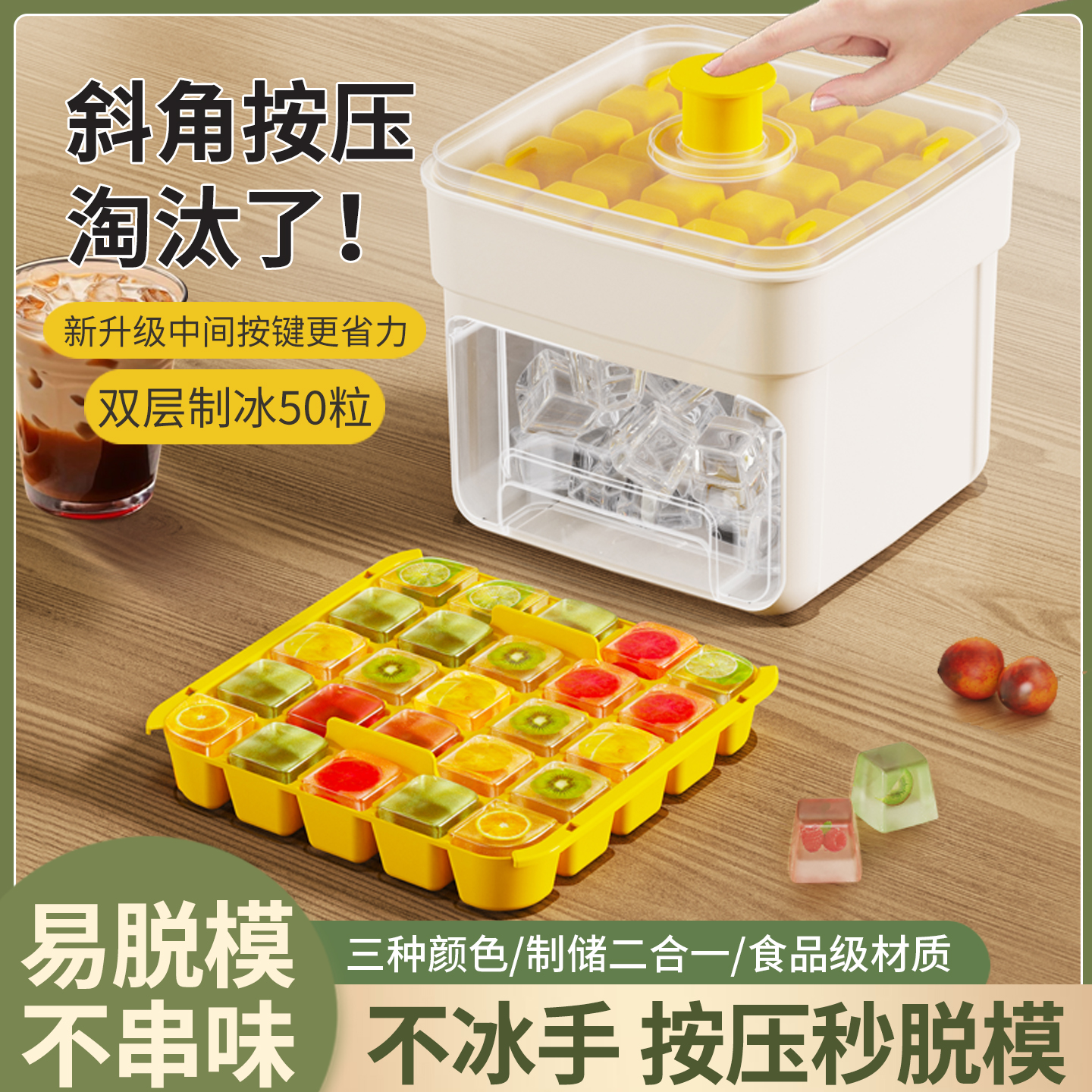 按压冰格冰块模具制冰盒