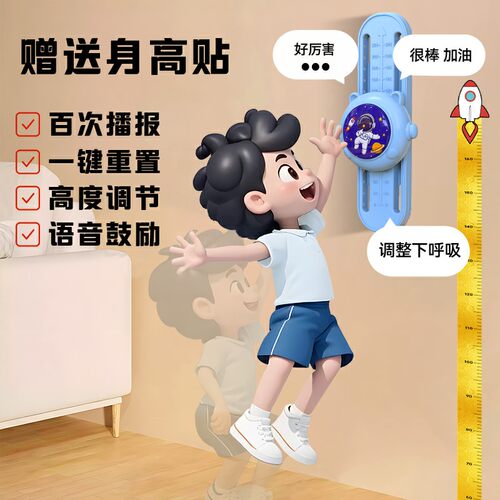 儿童摸高计数器室内运动玩具发育助长弹跳力训练语音发光拍拍乐