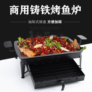 酒精木炭商用加厚烤鱼炉厂家直销