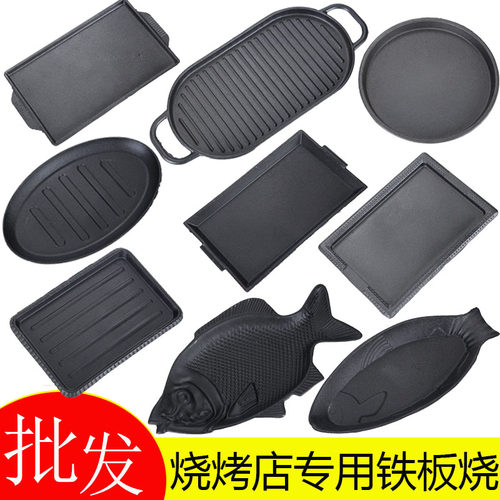 铁板烧盘牛排铁板厂家直销促销