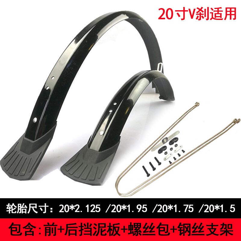 包邮轻20寸折叠车全包自行车挡E泥板泥除加长挡板山地车挡水板