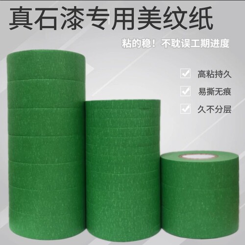 绿色测试推荐恒港建材美纹纸装修