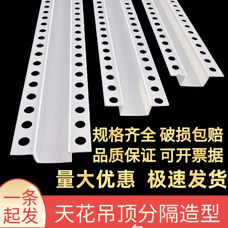 几字型单边U型条天花吊顶工艺槽pvc装饰凹槽卡条