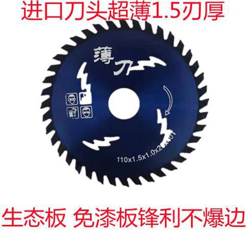 硬质合金木工锯片切切割片圆锯片木材板材硬木头铝合金塑料管