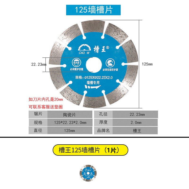 槽王开槽机原装锯i片121刀片125水电混凝土云石片133瓷砖156切割