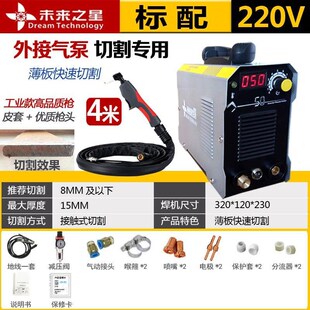 等离子切割机220V家用电焊氩弧焊两用三用外接内置气泵一体小型