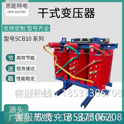 厂家供应高压电力变压器干变SCB10-200KVA400KVA干式变压器10千伏