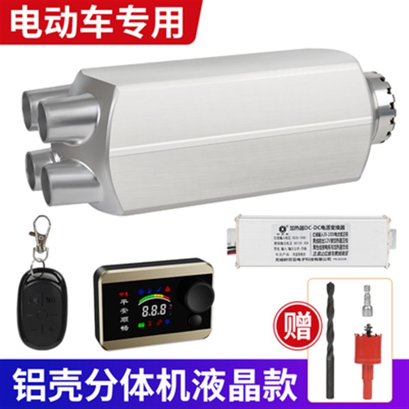 货车柴暖驻车加热器12v一体机汽车柴油暖风机车载24v燃油取暖器