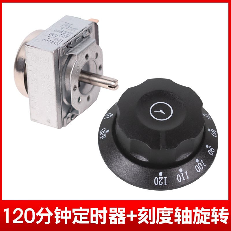 定时器蒸饭柜车消毒柜烤箱空气炸锅定时开关蒸箱计时器带响铃机械