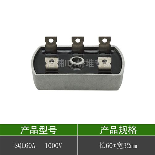 STC发电机 线切割用 三相整流桥堆SQL50A60A100A带散热桥式整流器
