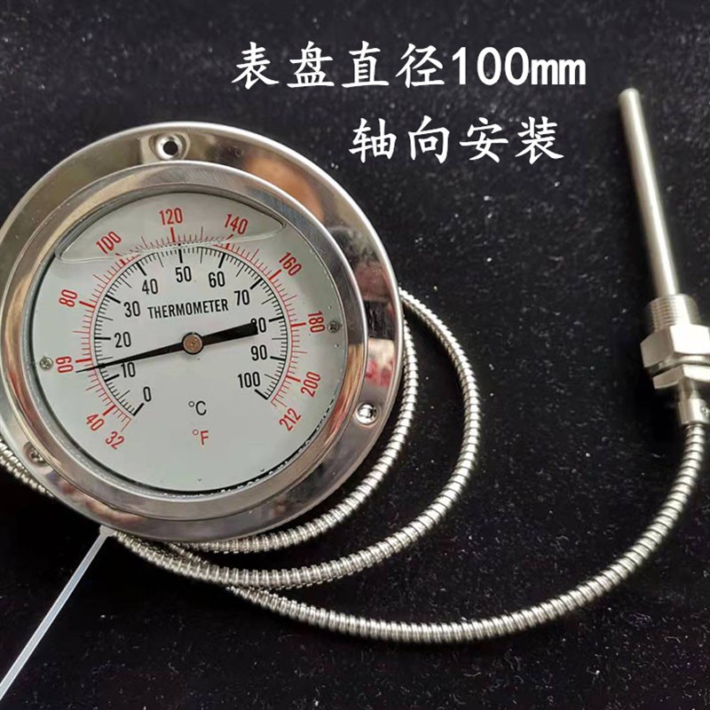 全不锈钢工业船i用压力式表盘温度计毛细管温度表充油耐震
