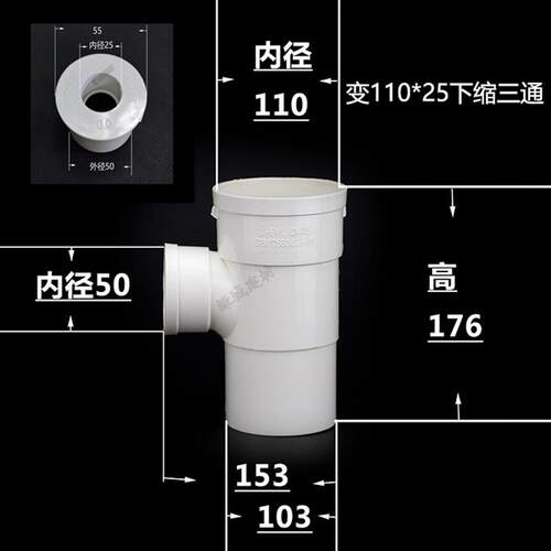 PVC50*25 75*25下缩三通 变径内插三通 50变20 50变32内插三通