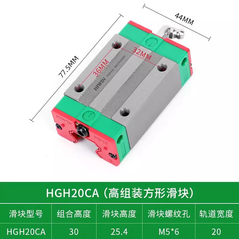 台湾上银直线导轨滑块EGH15 HGH20CA HGW25CC 30 35 45SA MGN7 9C