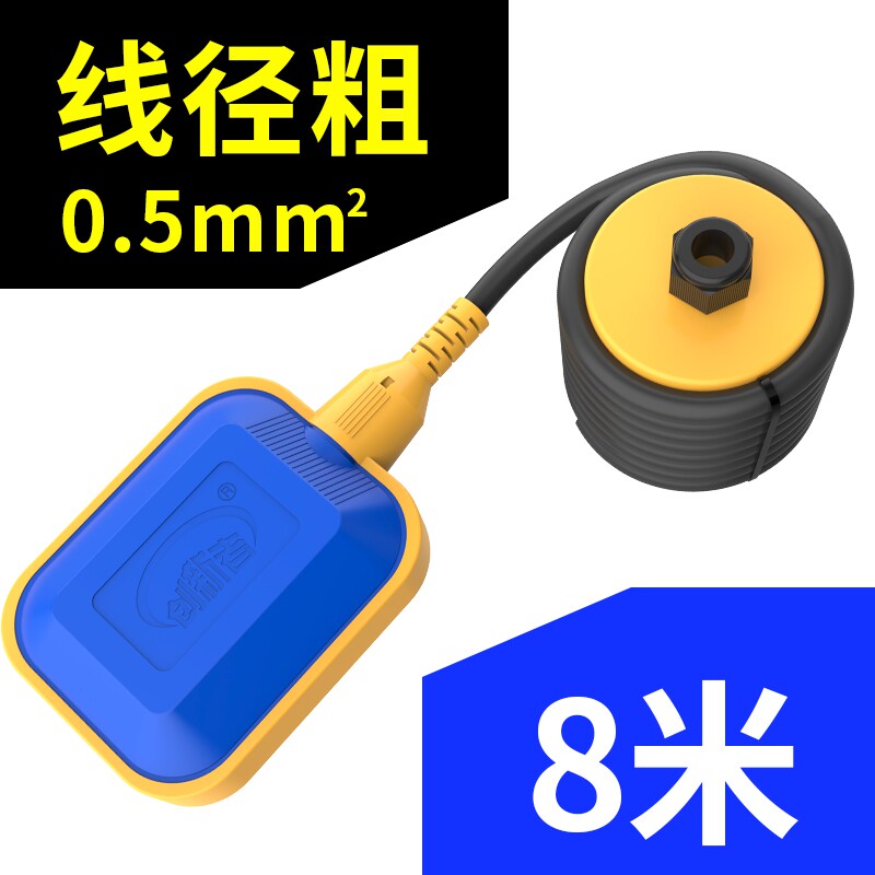 水塔浮球开关水位控制器全自动水箱液位计上水家用抽水继电传感器