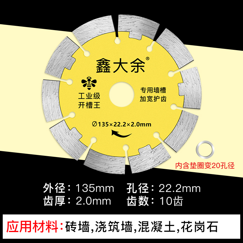 开槽机片b金刚石锯片125混凝土红砖墙壁云石片156石材切割片