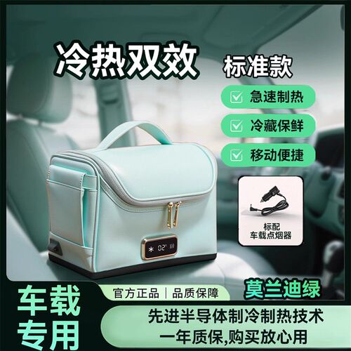 GUOER车载软包冰箱便携式冷藏盒2~8车家两用2025新款