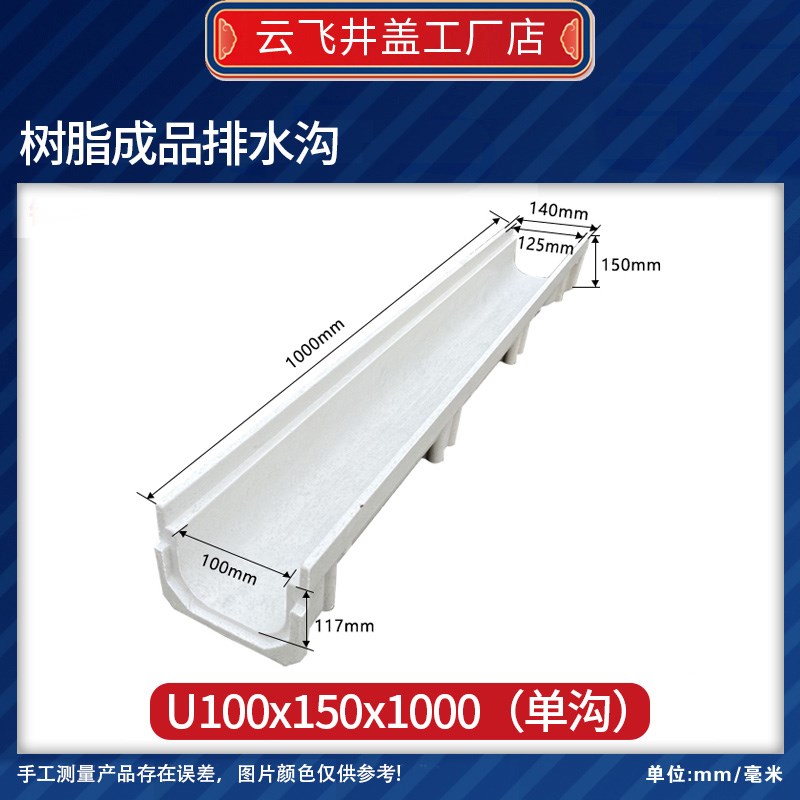 【云飞】树脂排水线形成品u型沟排水管厨沟下水道