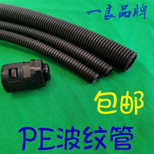 加厚PE波纹管黑色 穿线塑料电工套管 电线软管保护管螺纹管可开口