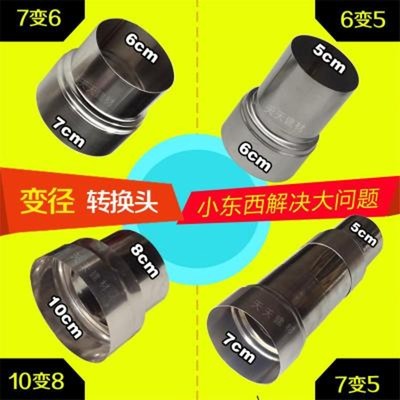 热水器不锈钢排烟管排气管变径接头变径圈6转57变6Yc大小转换头