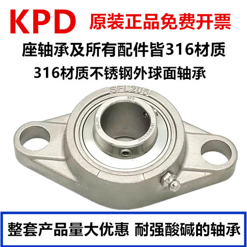 316L不锈钢轴承带菱形座 SUCFL204 SFL205 SFL206 SFL207 SFL208