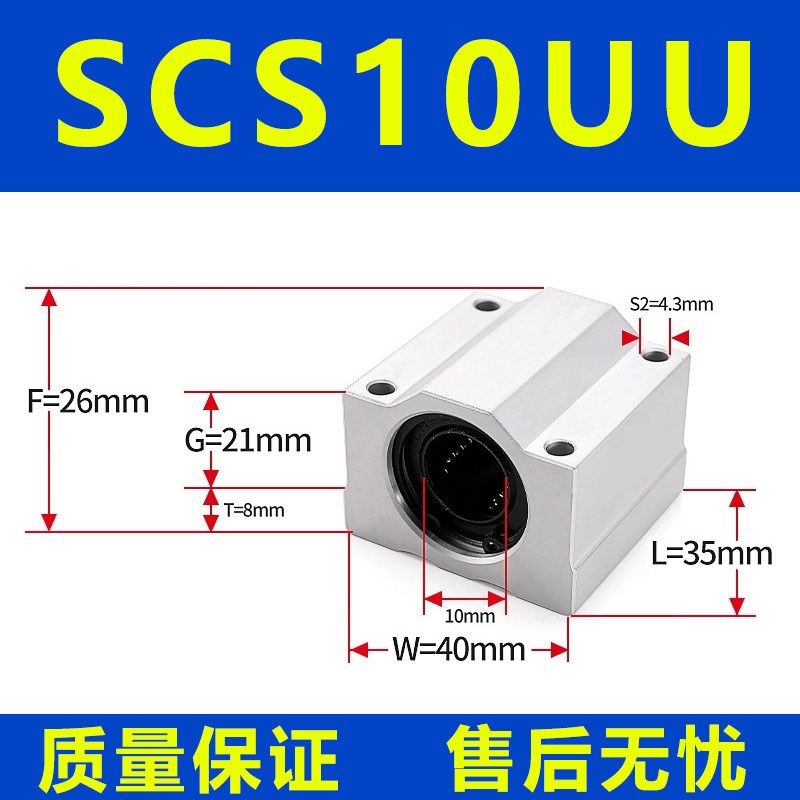 德国进口箱式直线滑块轴承SCS8 10 12 16 20 25 30 35 40 50LUU